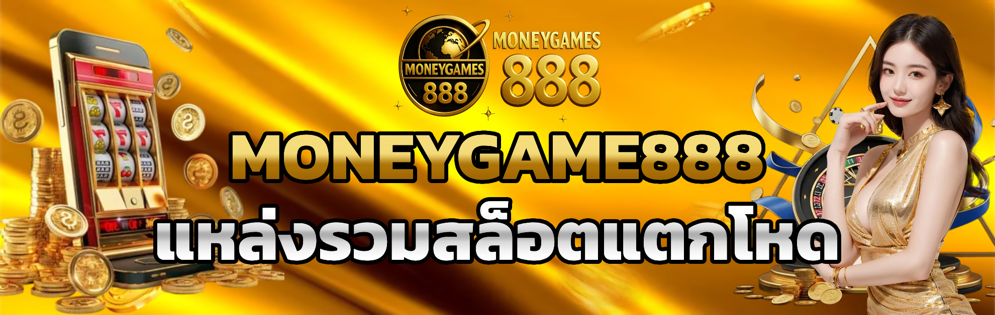 moneygame888